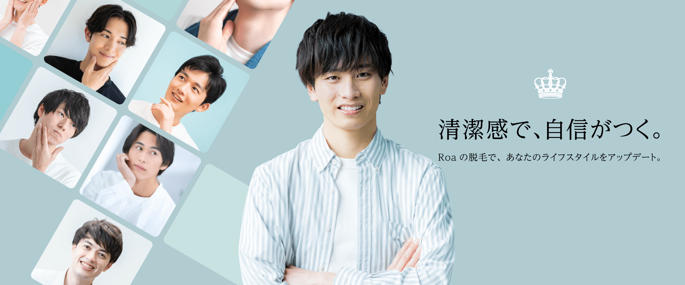 トータルビューティーサロンRoa